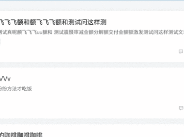子比主题美化 – 文章列表多种动画效果美化