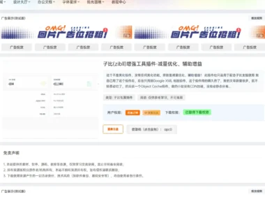 【原创】B2主题资源下载页面样式美化-B2主题美化教程