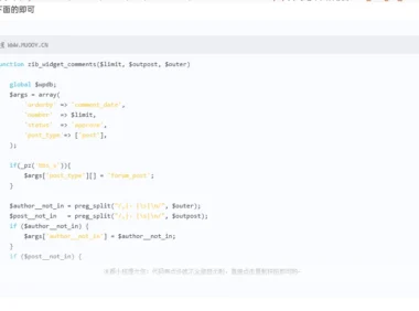 【原创】B2(极主题)高亮代码展示样式美化-B2主题美化教程
