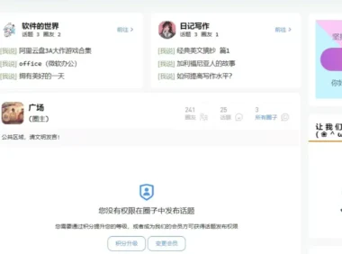 圈子首页轮播幻灯片/推荐圈子模块-B2主题美化教程