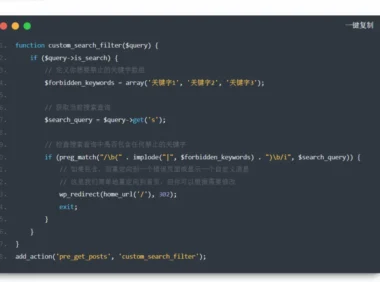 B2主题美化代码高亮+复制（2025更新）-B2主题美化教程