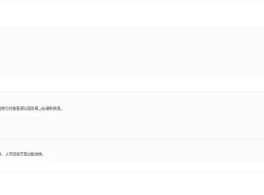 阿里云ESA配置-适用于WordPress主题