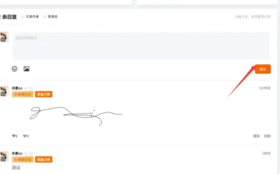 B2评论区涂鸦功能去除或关闭教程-B2主题美化教程