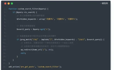 B2主题美化代码高亮+复制（2025更新）-B2主题美化教程