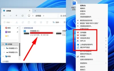 WPS怎么优化?解决占用C盘太大,篡改图片查看,右键菜单乱