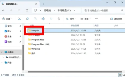 inetpub文件夹可以删除吗?在电脑C盘里,是干什么用的?