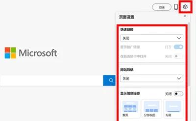 Edge自动更新怎么关,浏览器越用越卡?优化设置教程分享