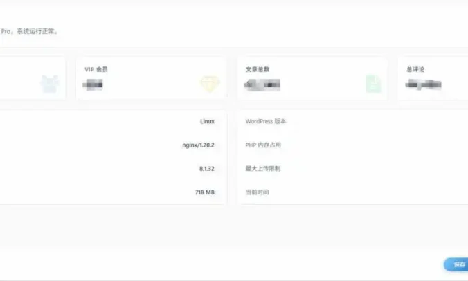 子比(zibll)增强工具插件-减量优化、辅助增益