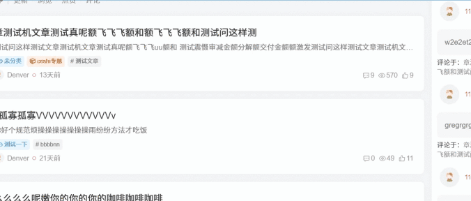 子比主题美化 – 文章列表多种动画效果美化