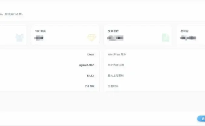 子比(zibll)增强工具插件-减量优化、辅助增益