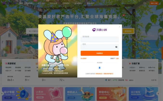 登录注册界面透明度调整优化-B2主题美化教程