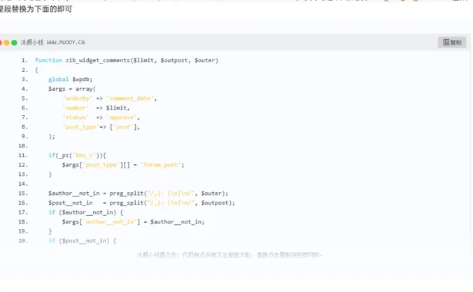 【原创】B2(极主题)高亮代码展示样式美化-B2主题美化教程