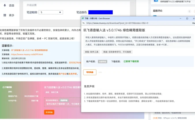 【原创】文章页下载模块功能(含小工具模块)样式美化 - B2主题美化教程