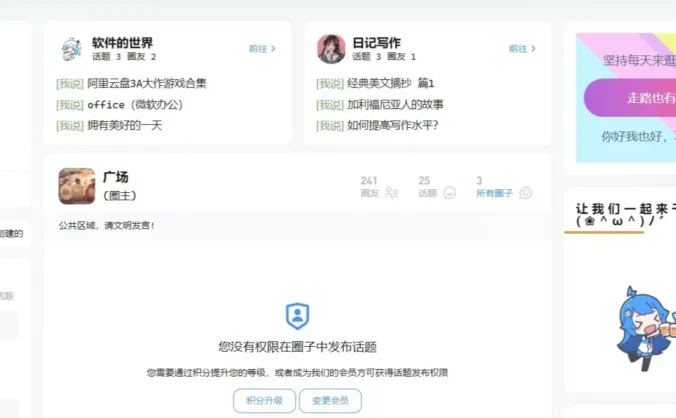 圈子首页轮播幻灯片/推荐圈子模块-B2主题美化教程