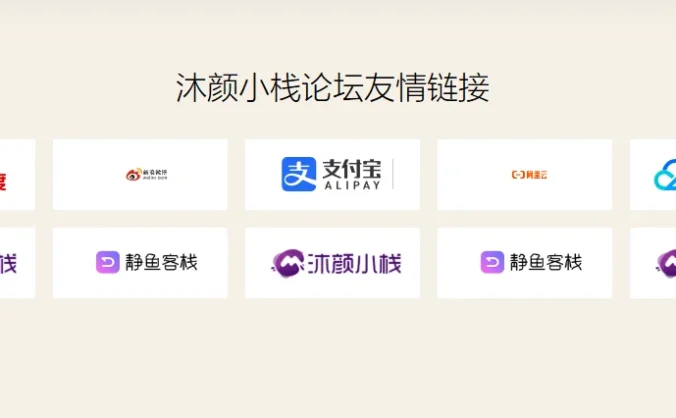 给你的WordPress网站添加一个友情链接页面(仿掘金)