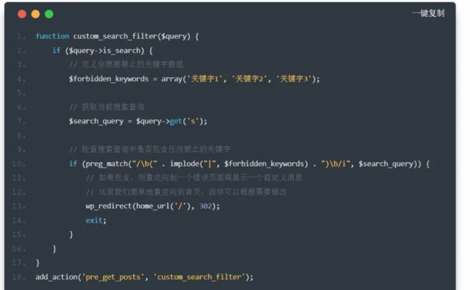 B2主题美化代码高亮+复制(2025更新)-B2主题美化教程