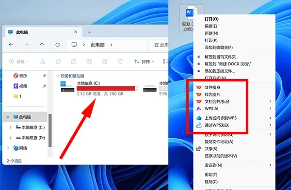 WPS怎么优化？解决占用C盘太大，篡改图片查看，右键菜单乱