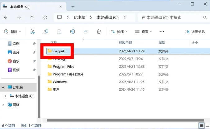 inetpub文件夹可以删除吗？在电脑C盘里，是干什么用的？