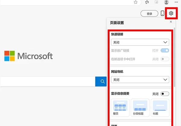 Edge自动更新怎么关，浏览器越用越卡？优化设置教程分享