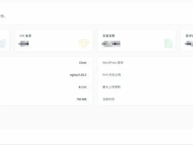 子比(zibll)增强工具插件-减量优化、辅助增益