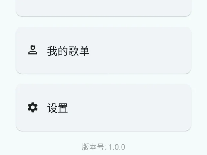 哔哔音乐 v1.4.2 开源免费音乐app 支持Windows