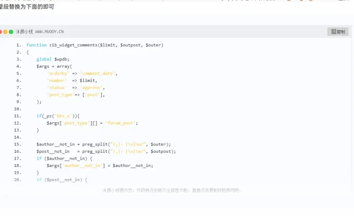 <span class="b2ts-title-span" style="background: linear-gradient(120deg, #166534, #859e82, #fbbf24); -webkit-background-clip: text; -webkit-text-fill-color: transparent; background-clip: text; font-size: inherit; line-height: inherit; display: inline;">【原创】B2(极主题)高亮代码展示样式美化-B2主题美化教程</span>