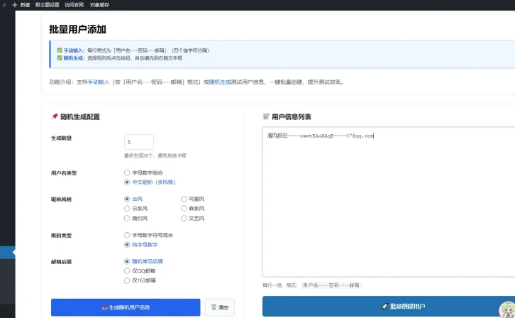 <span class="b2ts-title-span" style="color: #FF4500; font-size: inherit; line-height: inherit; display: inline;">【原创】给自己网站增加批量用户添加功能-WordPress教程</span>