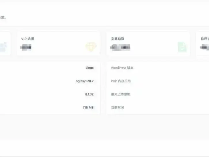 子比(zibll)增强工具插件-减量优化、辅助增益