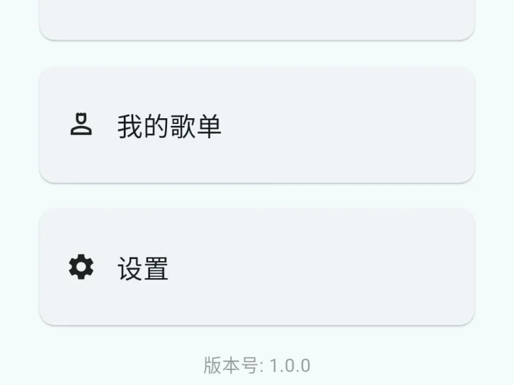 哔哔音乐 v1.4.2 开源免费音乐app 支持Windows