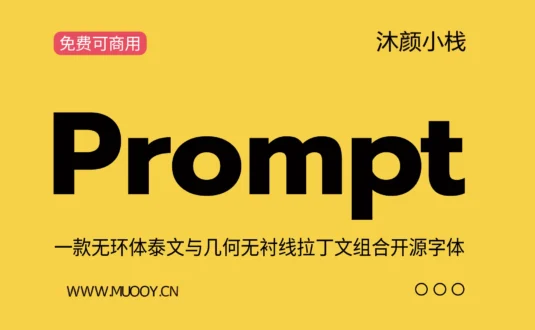 【Prompt】一款无环体泰文与几何无衬线拉丁文组合开源字体