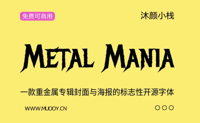 Metal Mania - 重金属风格开源字体