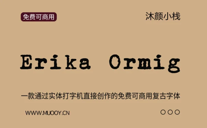 【Erika Ormig】一款通过实体打字机直接创作的免费可商用复古字体