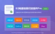 【原创】B2网盘链接识别插件Pro2.0.0 - 批量自动识别网盘链接和提取码