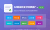 <span class="b2ts-title-span" style="background: linear-gradient(135deg, #14b8a6, #22c55e, #eab308); -webkit-background-clip: text; -webkit-text-fill-color: transparent; background-clip: text; font-size: inherit; line-height: inherit; display: inline;">【原创】B2网盘链接识别插件Pro2.0.0 - 批量自动识别网盘链接和提取码</span>