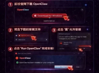 最新Windows本地部署龙虾OpenClaw教程