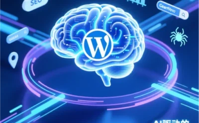 AI时代新机遇：WordPress站长的GEO合规优化全攻略