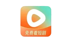 红果免费短剧 v6.4.9.32 高级版