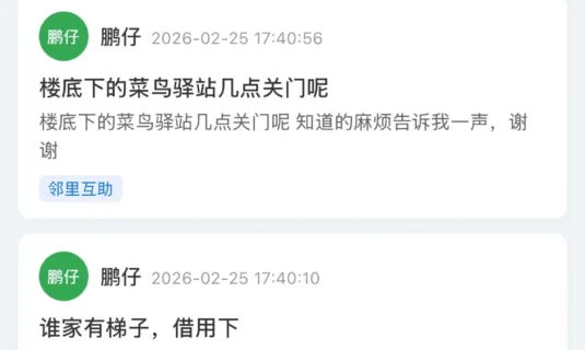 社区交流微信小程序源码-后台PHP