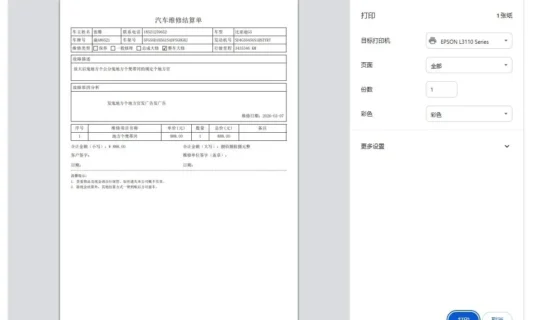 汽修单管理系统1.0，你的好帮手~