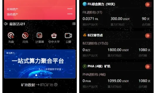 多语言算力矿机源码/im即时通讯/FIL线性释放/脚本齐全/搭建教程