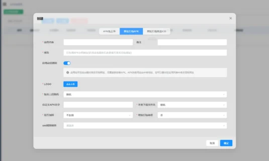 3.22带加固apk免杀系统源码+免杀自动打包+随机换包名签名自定义