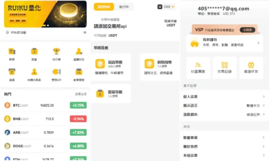 中英双语言量化交易投资源码/跟单搬砖区块链交易所源码/前端uniapp纯源码+后端