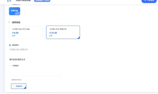 <span class="b2ts-title-span" style="color: #FF69B4; font-size: inherit; line-height: inherit; display: inline;">【亲测】小杰云商城系统源码 完整版 全开源</span>