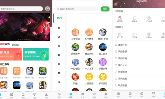 vue租号系统源码/租号玩平台源码/游戏账号出租系统/虚拟账号出租平台源码