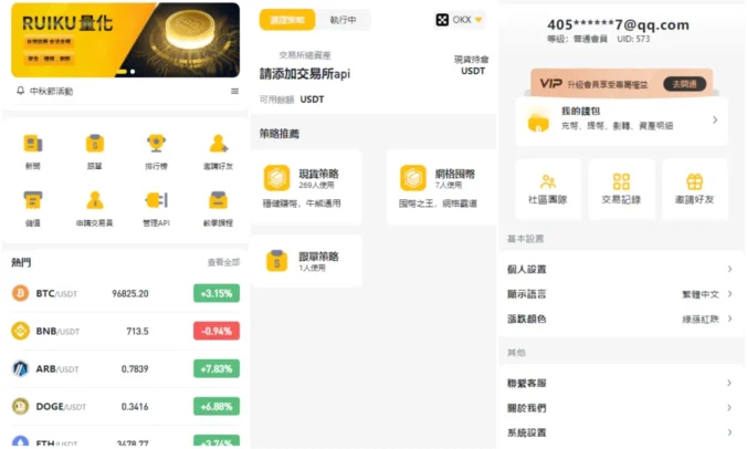 中英双语言量化交易投资源码/跟单搬砖区块链交易所源码/前端uniapp纯源码+后端