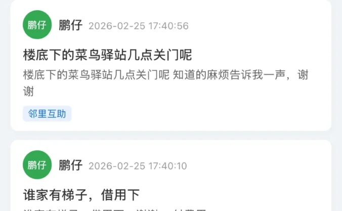 社区交流微信小程序源码-后台PHP