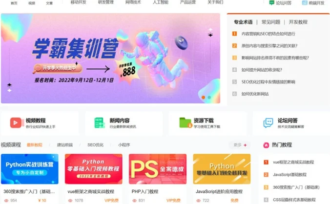 php源码知识付费观看视频课程网站资源下载教程资料源码