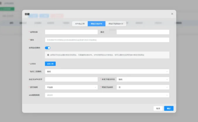 3.22带加固apk免杀系统源码+免杀自动打包+随机换包名签名自定义