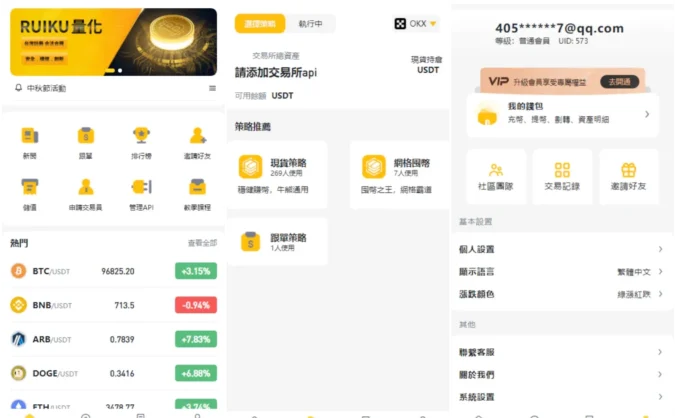 中英双语言量化交易投资源码/跟单搬砖区块链交易所源码/前端uniapp纯源码+后端