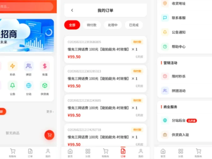 东方云权通支持高并发中小企业级商城系统源码 全开源